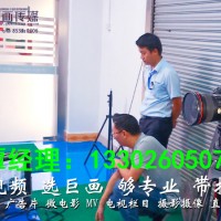 东莞黄江视频拍摄企业宣传片拍摄公司