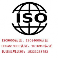 北京办理ISO9000质量管理体系认证