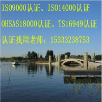 北京办理ISO9001质量管理体系认证