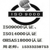沧州ISO9001质量管理体系认证
