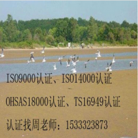 北京ISO9000认证，北京ISO9001认证