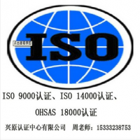 承德ISO9000认证，承德ISO9001认证