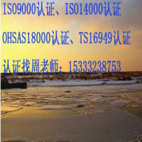 新疆ISO9000认证，新疆ISO9001认证
