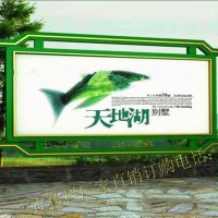 揭阳市幼儿园宣传栏框架设计图片