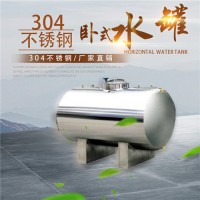 中方县鸿谦环保 卧式食品级水箱不锈钢水箱 加工定制