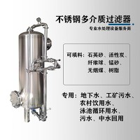 蚌埠市多介质过滤器 活性炭过滤器支持定制 源头工厂