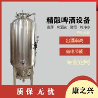 沅江市【康之兴】精酿啤酒生产线小型啤酒酿造家用自酿啤酒设备