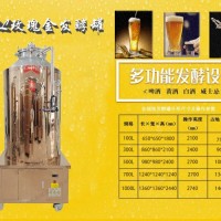 北辰区康之兴啤酒机设备酒店啤酒设备精工打造货源产地品质优越