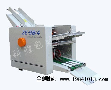 1_DZ-9B4 全自动折纸机