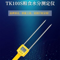 TK100S粮食水分测定仪，玉米，大豆，芝麻测定仪