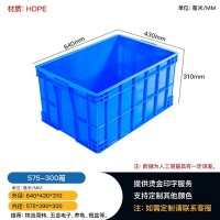 贵州铜仁575-300塑料周转箱 五金电子工具箱 仓储整理箱