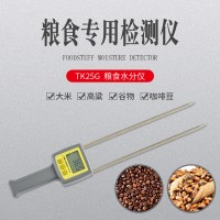 TK25G 粮食水分仪，玉米，大豆，谷物测定仪