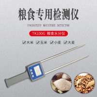 TK100G 粮食水分仪，谷物，大豆测定仪