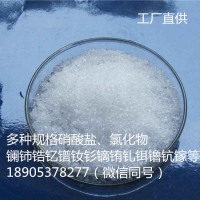 硫酸铈8水合物工业级，硫酸铈结晶用作显色剂
