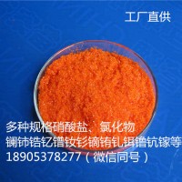 硫酸铈铵2水合物工业级，分析纯硫酸铈铵技术参数