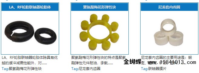 海南省万宁市♪☎03178285518(传真)合盛联轴器部分式轮胎蛇簧联轴器规格