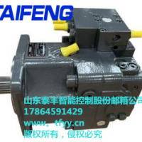 山东泰丰 TFA11VS075-95高压柱塞泵供应 厂家直销