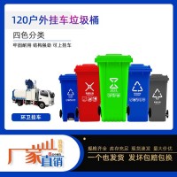 四川遂宁厂家供应120L四色分类塑料环卫垃圾桶
