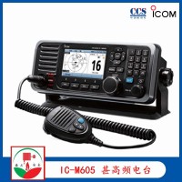 艾可慕IC-M605 VHF电台 船载甚高频VHF电台CCS