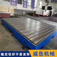 天津铸造厂家T型槽焊接平台  可免费加工
