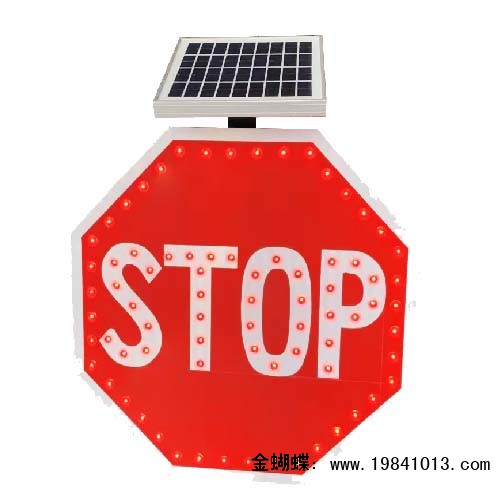 STOP太阳能标志牌