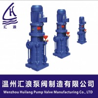 供应不锈钢离心泵 DL型立式多级离心泵