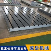 湖北武汉 铸铁试验平台 实验室平台供应商