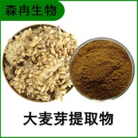 森冉生物 大麦芽提取物 麦芽浓缩粉 比例提取 多种规格