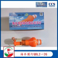供应船用海水电池QDL2-2G救生圈灯 CCS