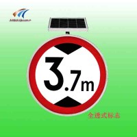 深圳太阳能限高标志牌 全透式禁令交通标志牌 交通禁令标志