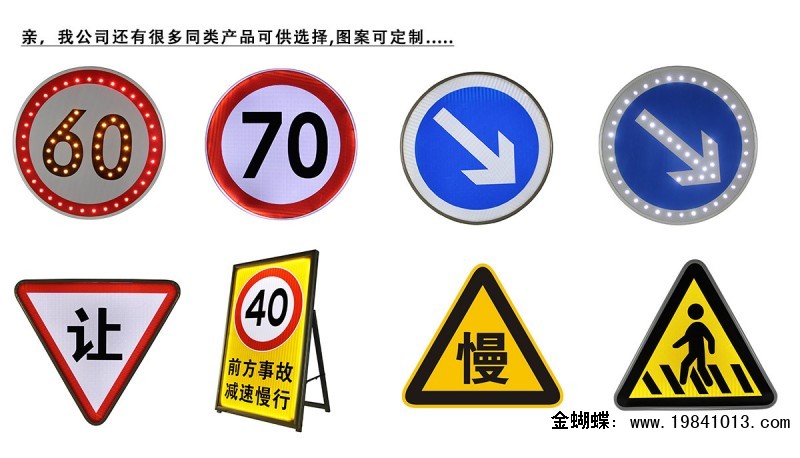 全透式交通标志牌可定制