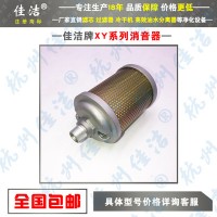 XY-05 XY-10 XY-20 消音器生产厂家 可定制