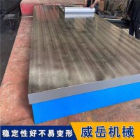 铸铁平台厂家-供应铸铁平台平板生产厂家