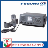 古野VHF无线电话FM-8900S甚高频电台 ccs