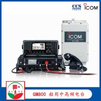 ICOM艾可慕GM800船用中高频无线电台CCS