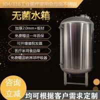 湘乡市鸿谦无菌储水罐反渗透无菌水箱专业生产材质可靠