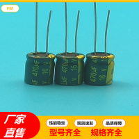 铝电解电容50V2200UF绿金高频 直插电源器常用