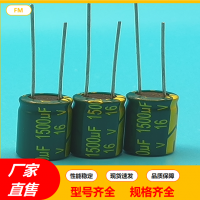 铝电解电容35V1000UF绿金高频 直插电源器常用