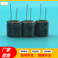 直插电解电容35V/470UF高频固态电解电容