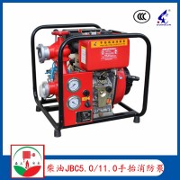 供应柴油动力JBC5.0/11.0手抬机动消防泵 CCC