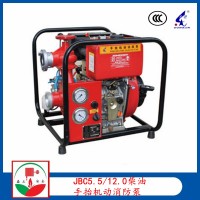 供应JBC5.5/12.0柴油动力 手抬机泵消防泵  CCC