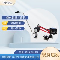 GYM-1.2型锂电轨腰打磨机使用维护技巧/桥梁设备