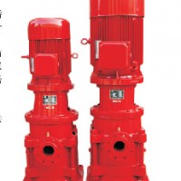 消防ＸＢＤ－ＤＬＬ型立式多级消防泵／消防ＸＢＤ立式多级消防泵