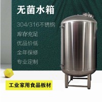 广安鸿谦商用储液罐不锈钢立式储罐水箱源头工厂真材实料