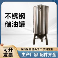 徐汇区炫碟橄榄油储罐白钢油罐专业生产厂家价格实在水处理设备