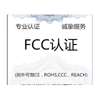 深圳CCC厂审咨询服务公司13168716476李生