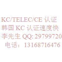 收据线CE,FCC,ROHS测试公司13168716476