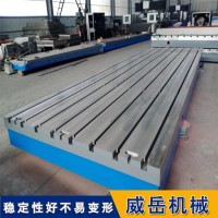 质量保证 铸铁T型槽平台 焊接平台 销售