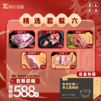 苏太肉兴乡网络正宗黑猪肉苏州太湖本土精市场营销精选猪肉套餐六