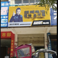 杭州萧山门头店招制作喷绘挂布墙体广告水井坊良心广告良心产品